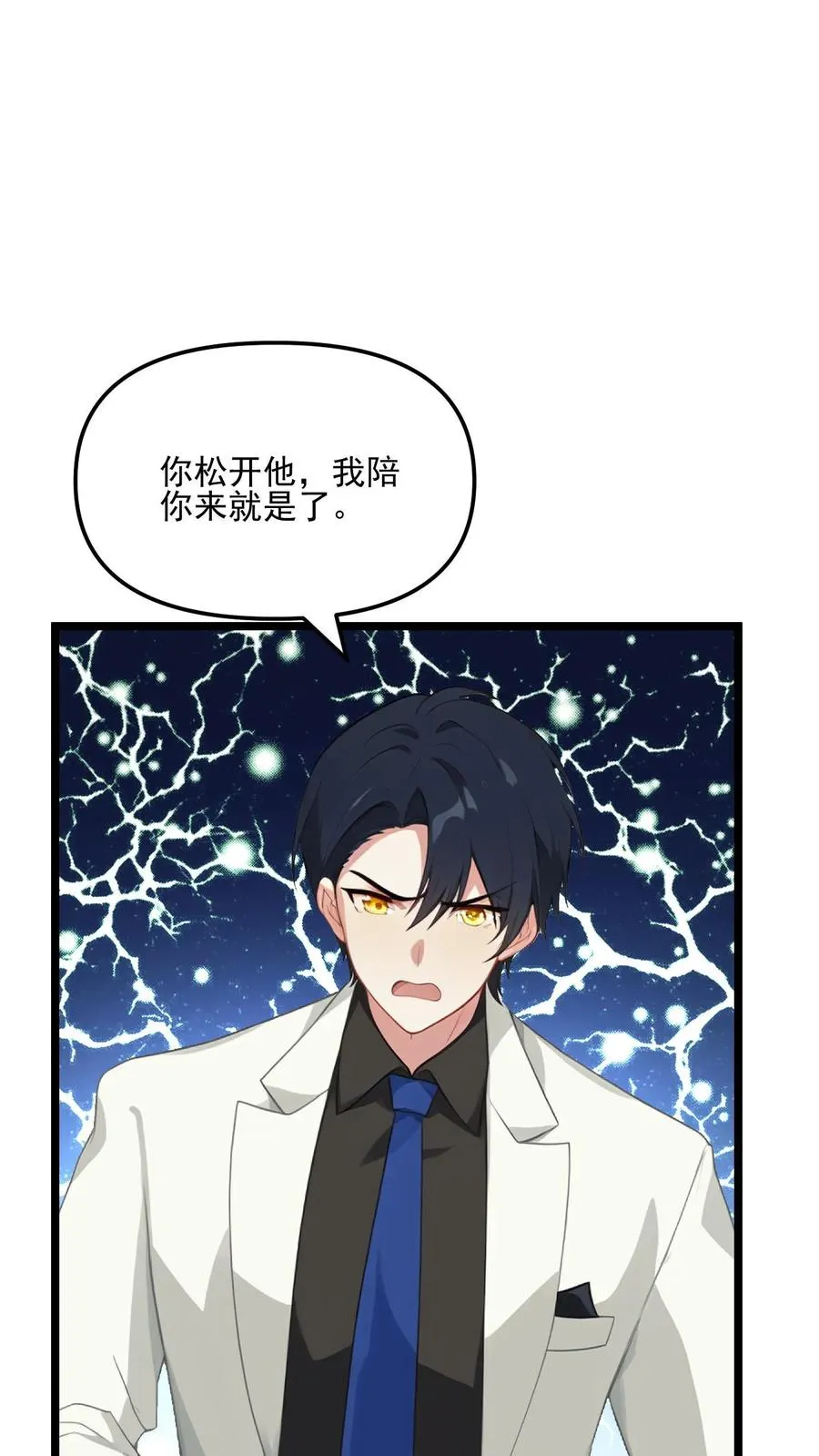 第65话 第2页