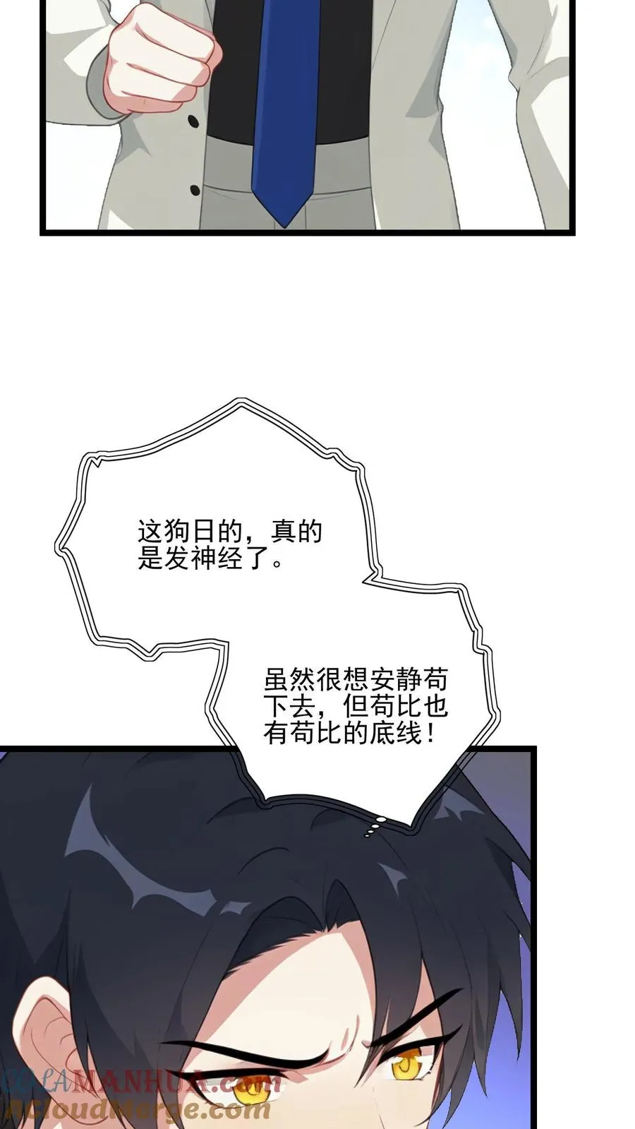 第65话 第3页