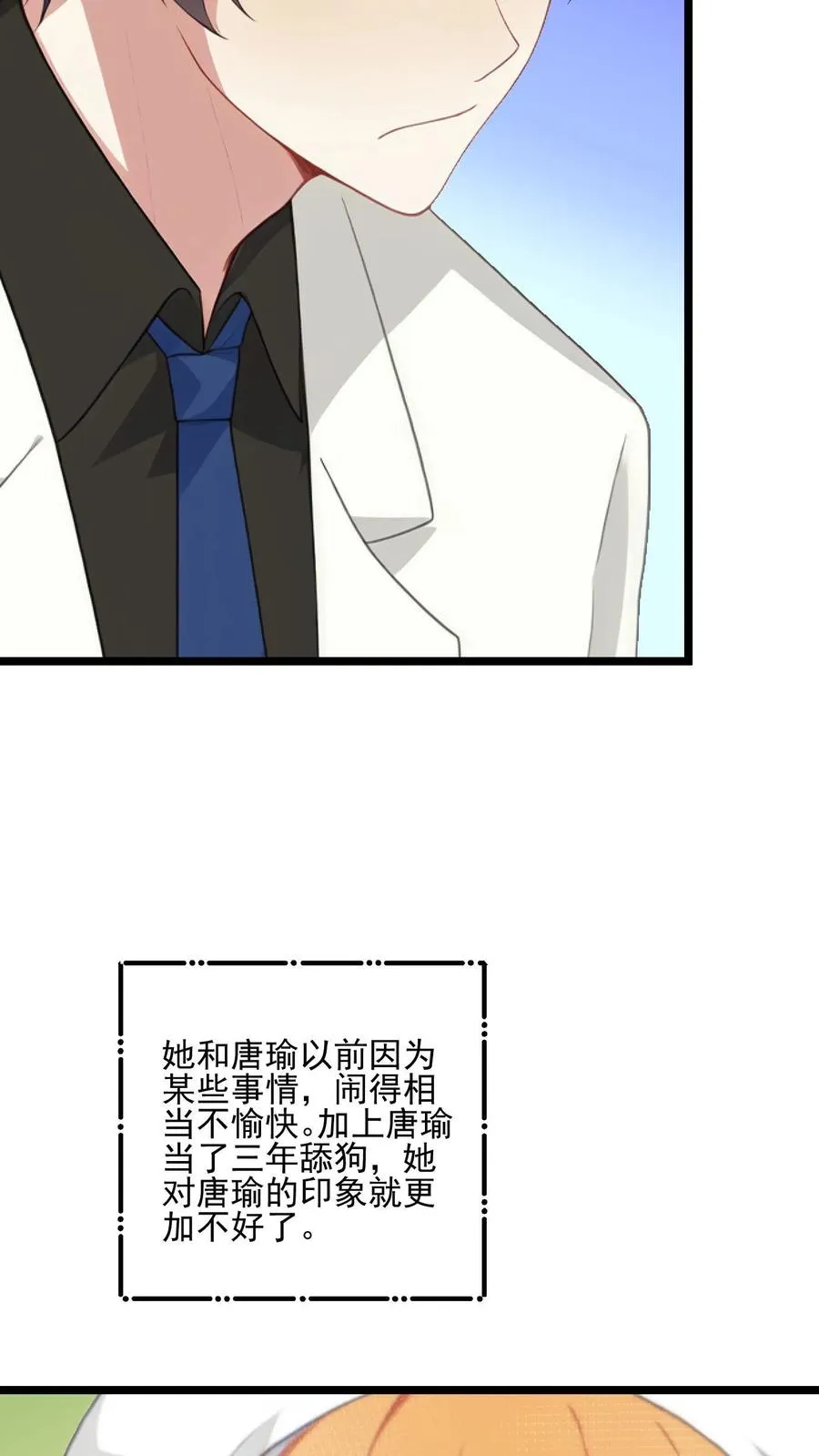 第65话 第4页
