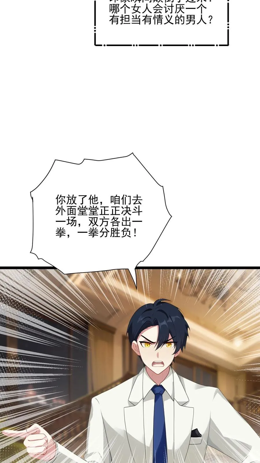第65话 第6页