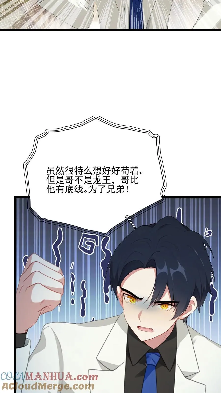 第65话 第7页