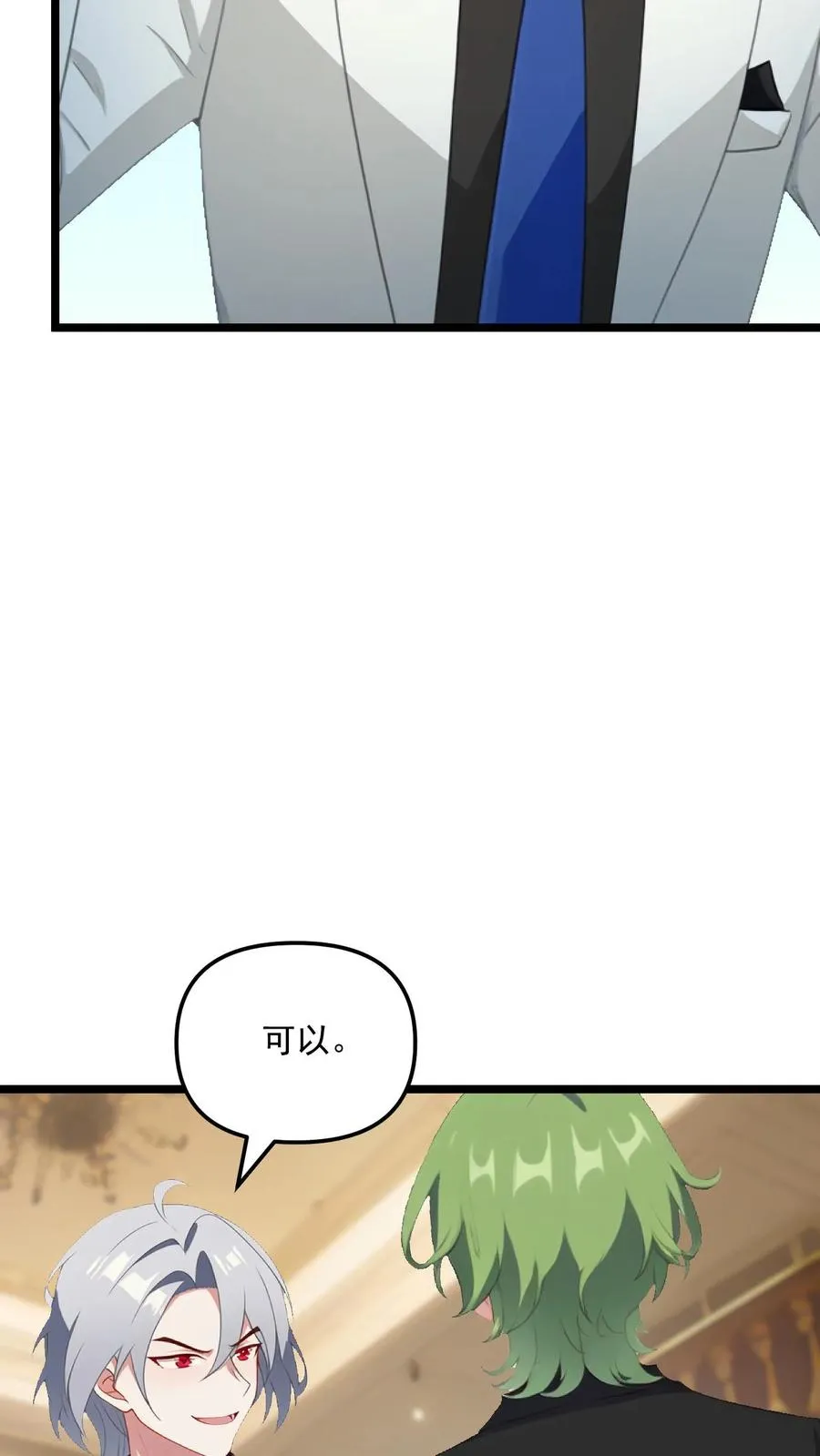 第65话 第8页
