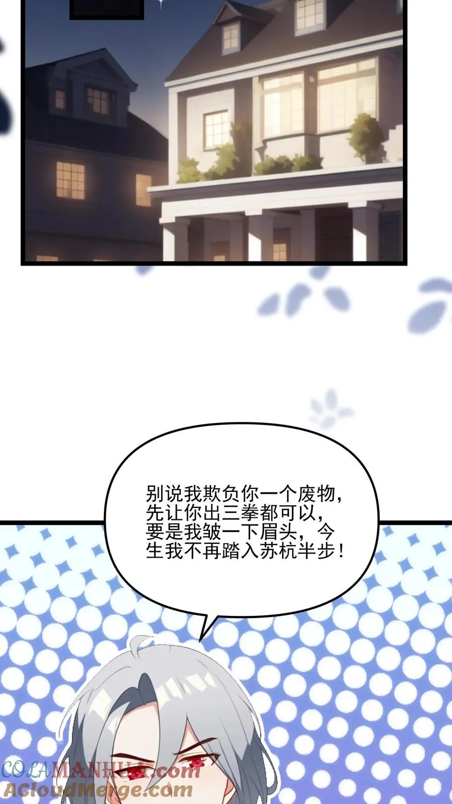 第65话 第11页