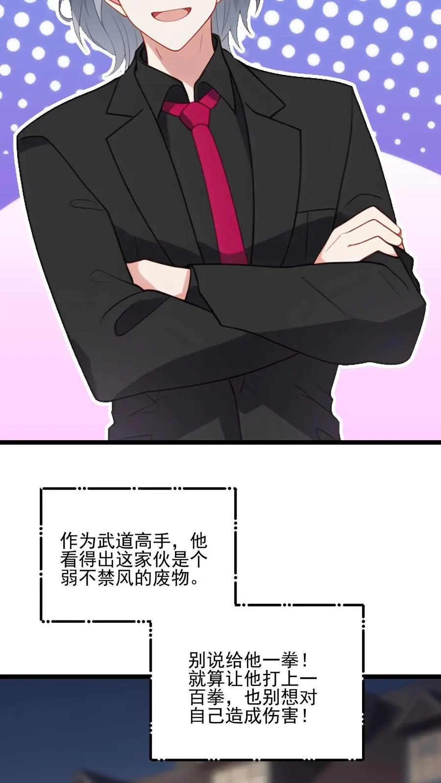 第65话 第12页