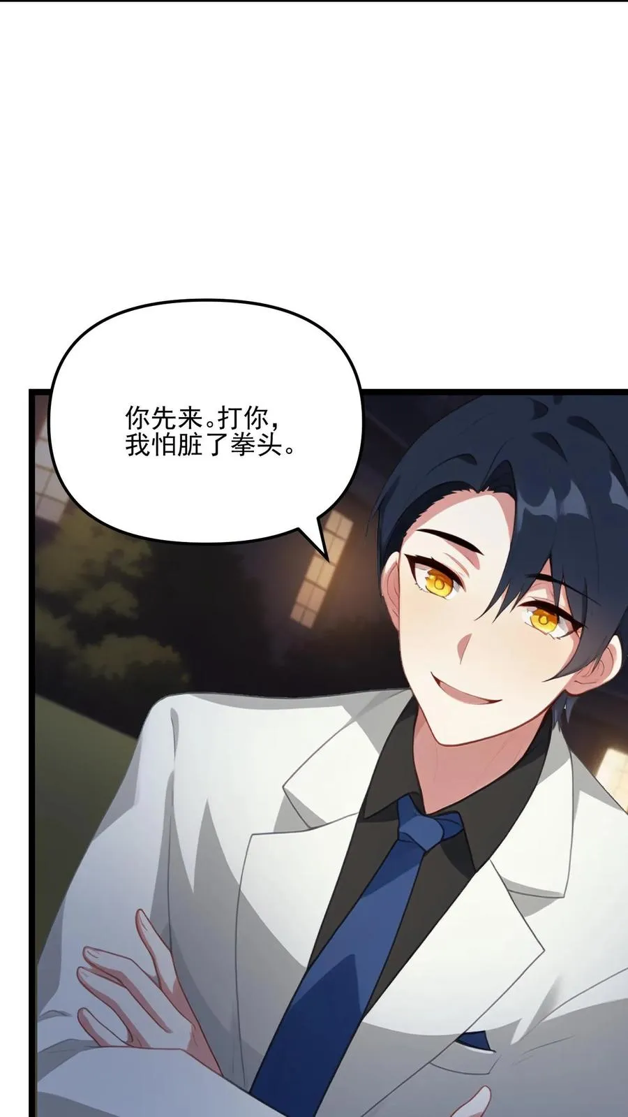 第65话 第14页