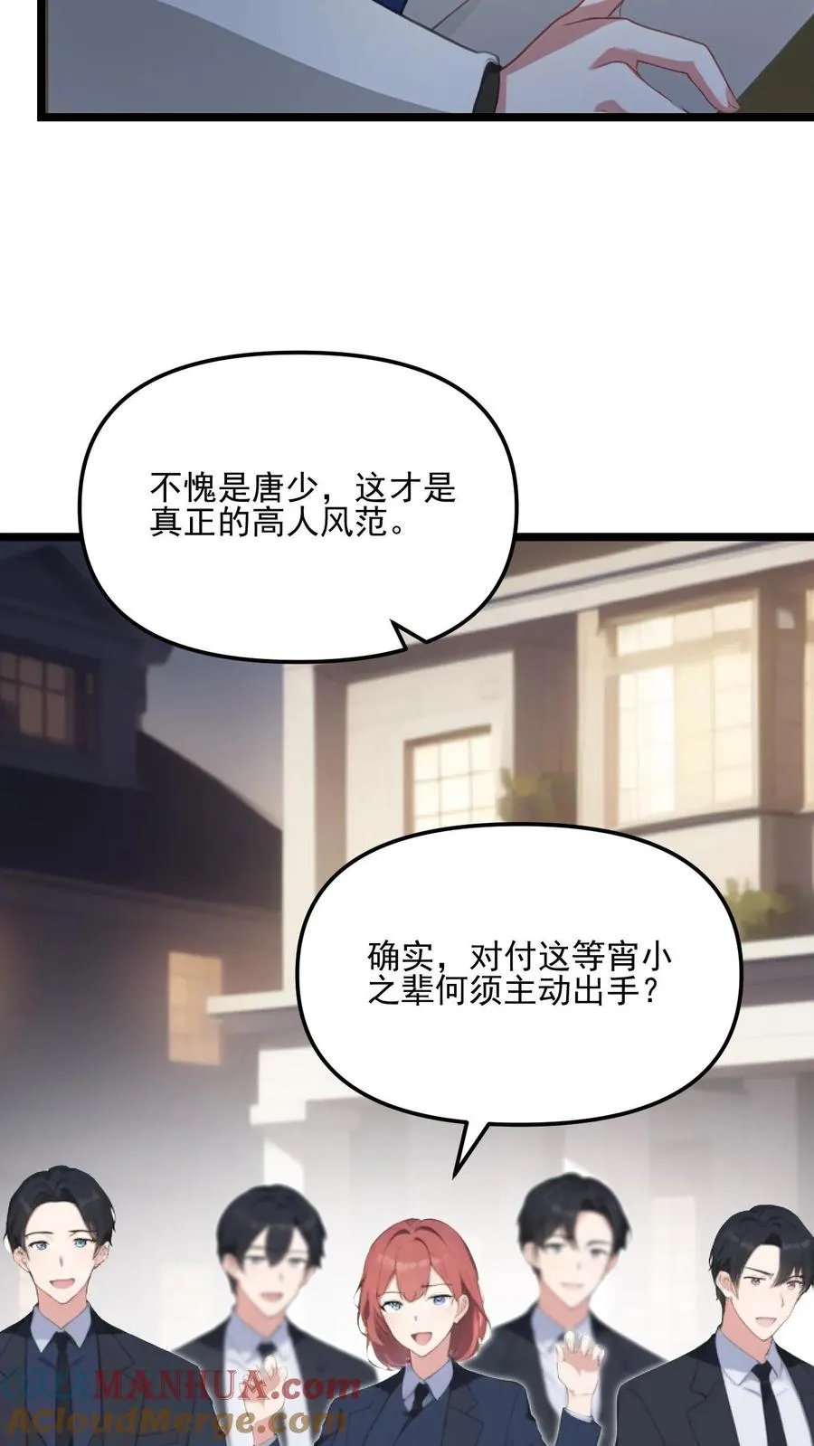 第65话 第15页