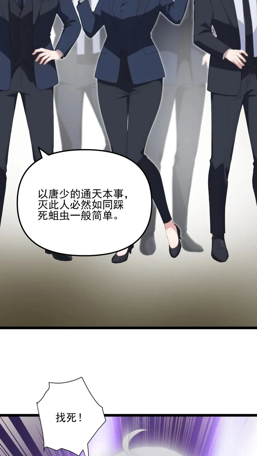 第65话 第16页