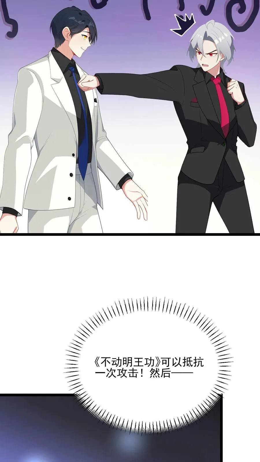 第65话 第22页