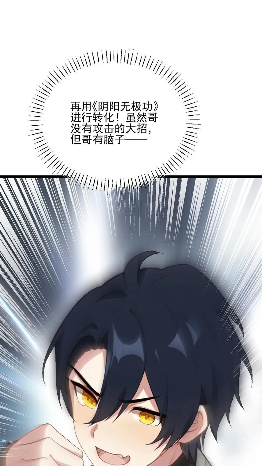 第65话 第24页