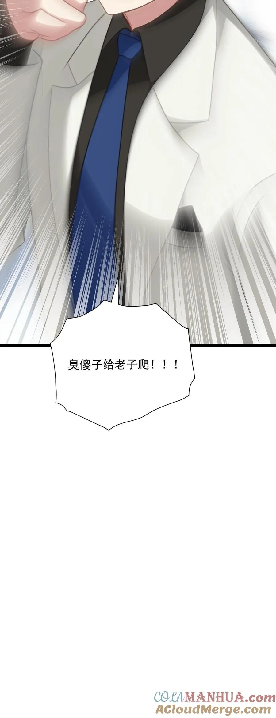 第65话 第25页