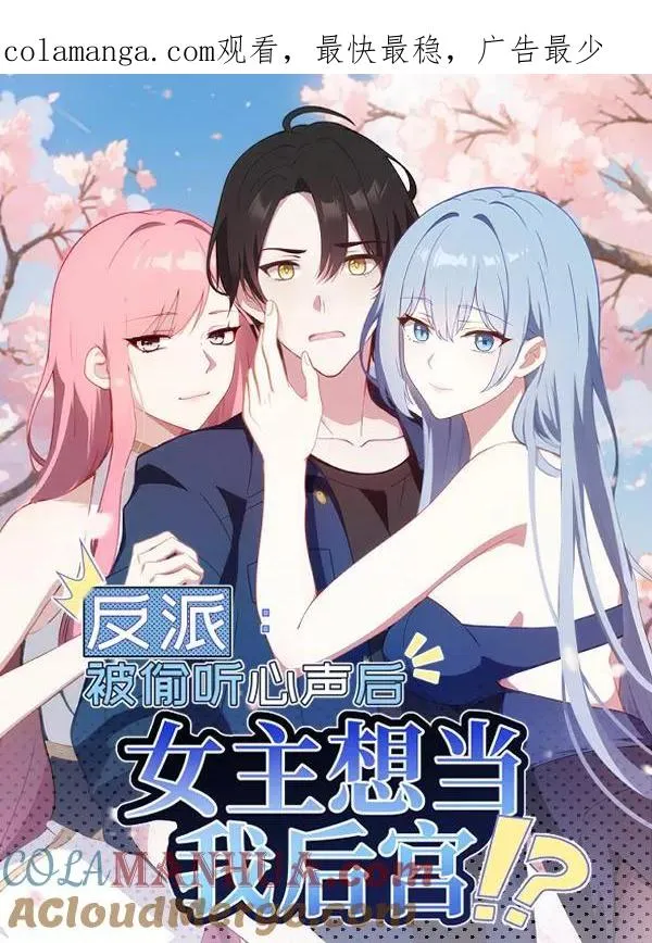 第66话 第1页