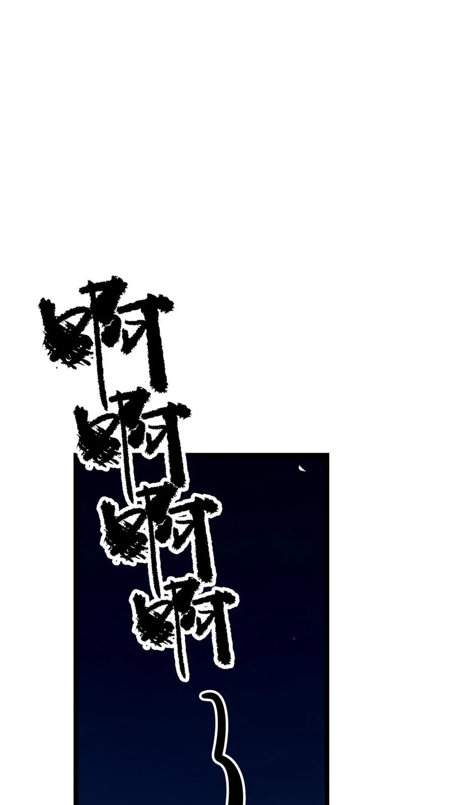 第66话 第8页