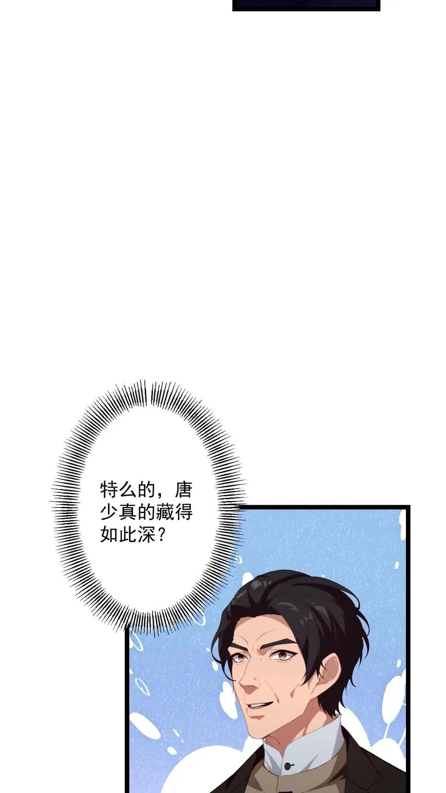 第66话 第10页