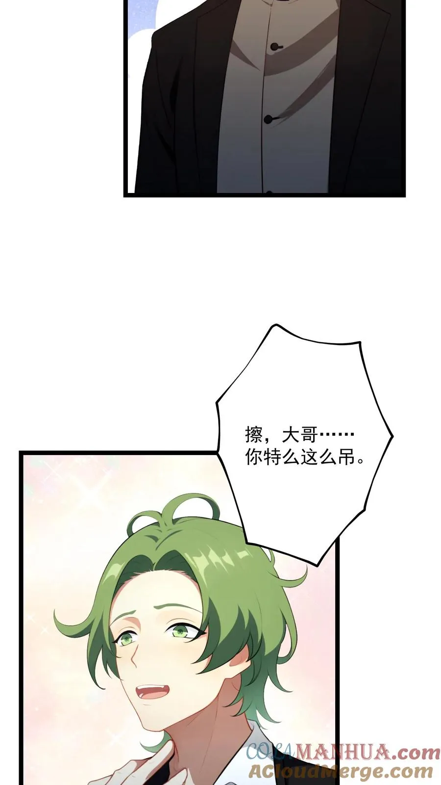 第66话 第11页