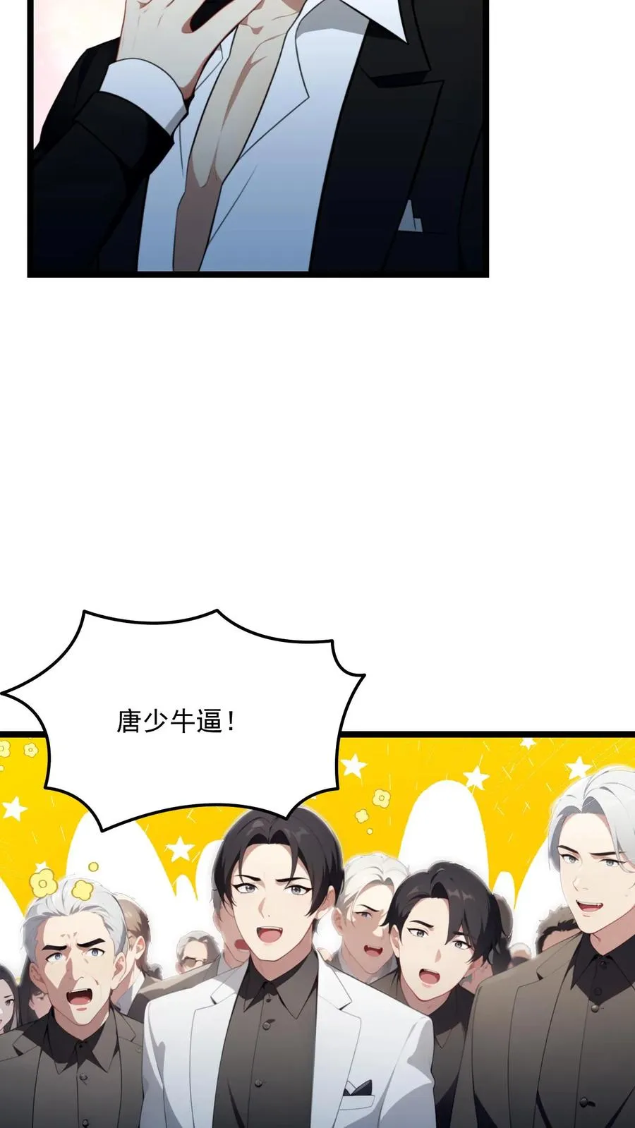 第66话 第12页