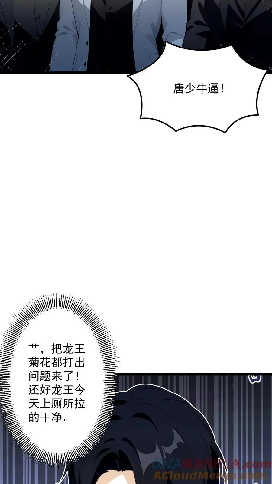 第66话 第13页