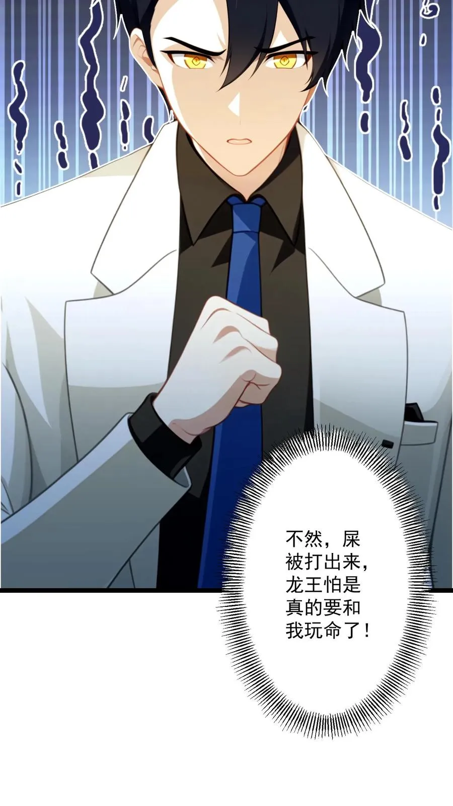 第66话 第14页