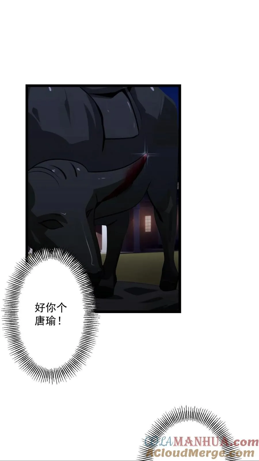 第66话 第15页
