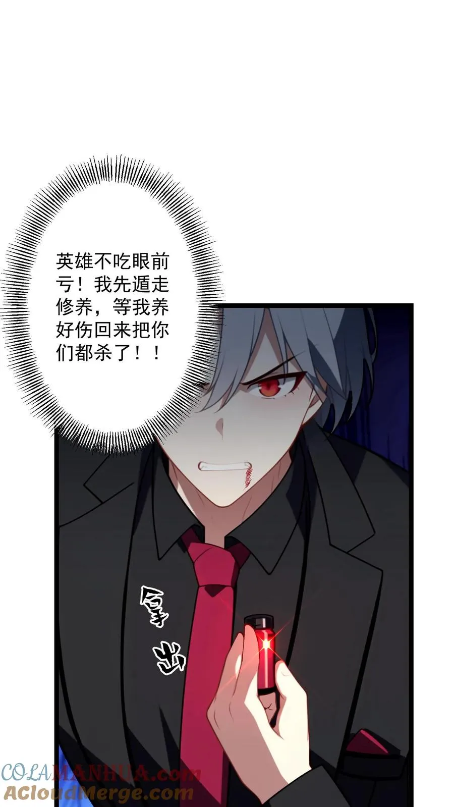 第66话 第17页