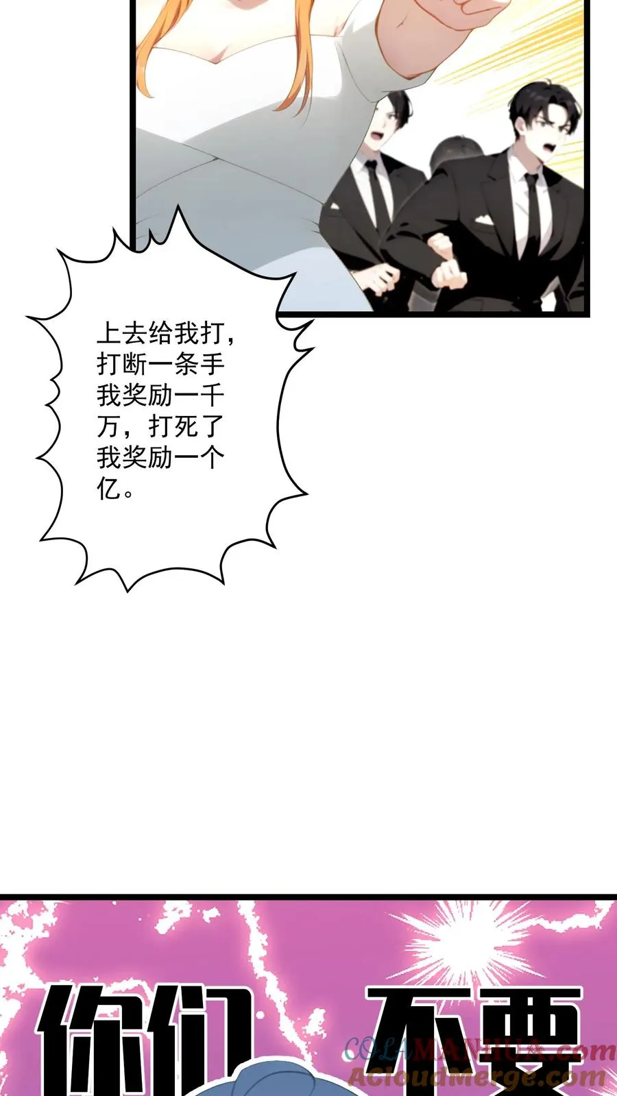 第66话 第19页