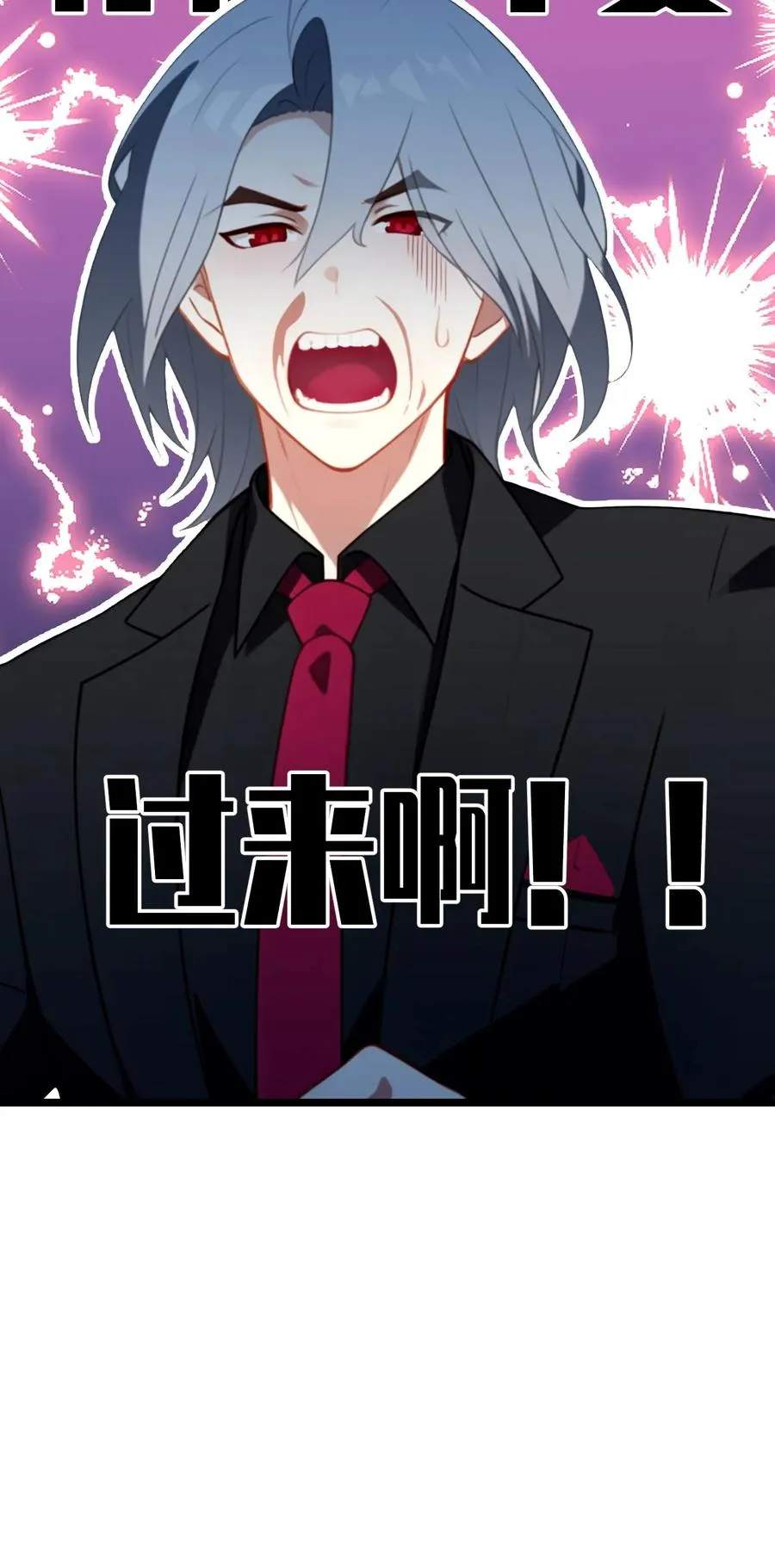 第66话 第20页