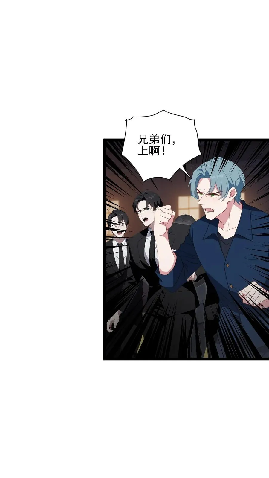第67话 第2页