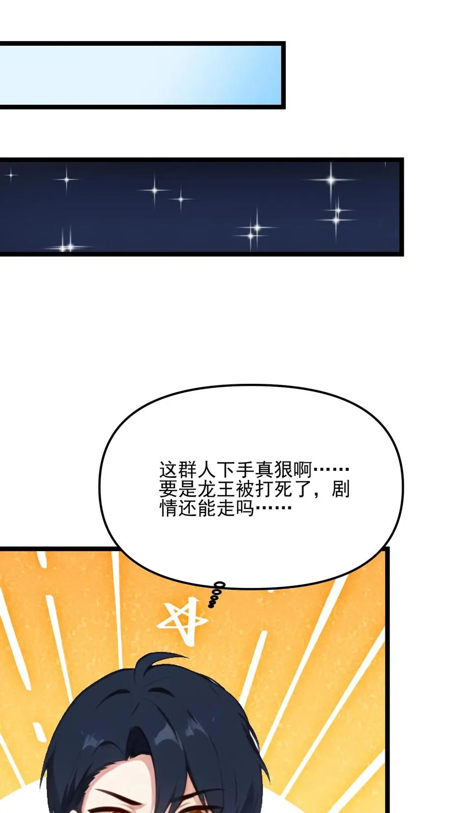 第67话 第4页