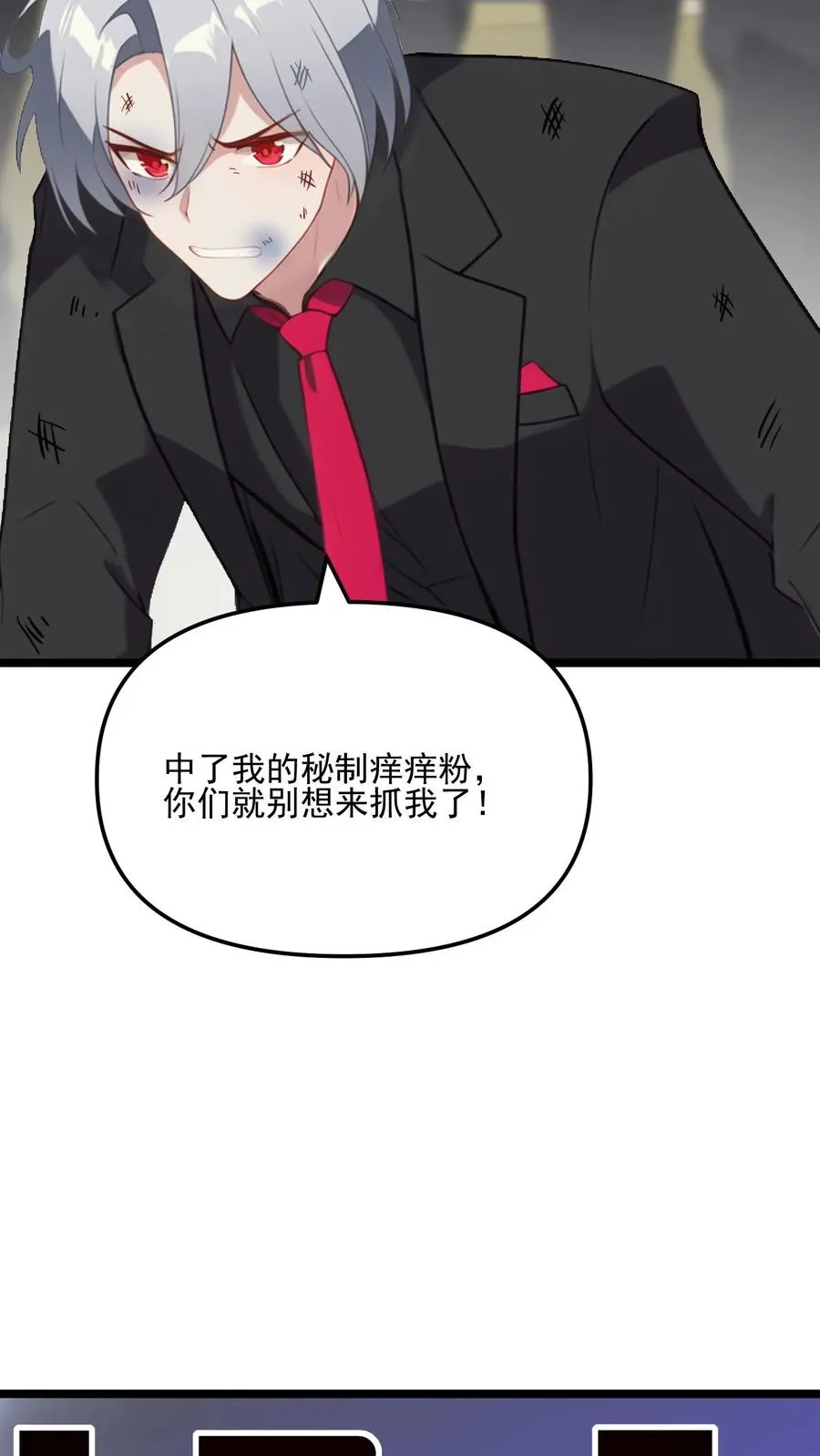 第67话 第8页