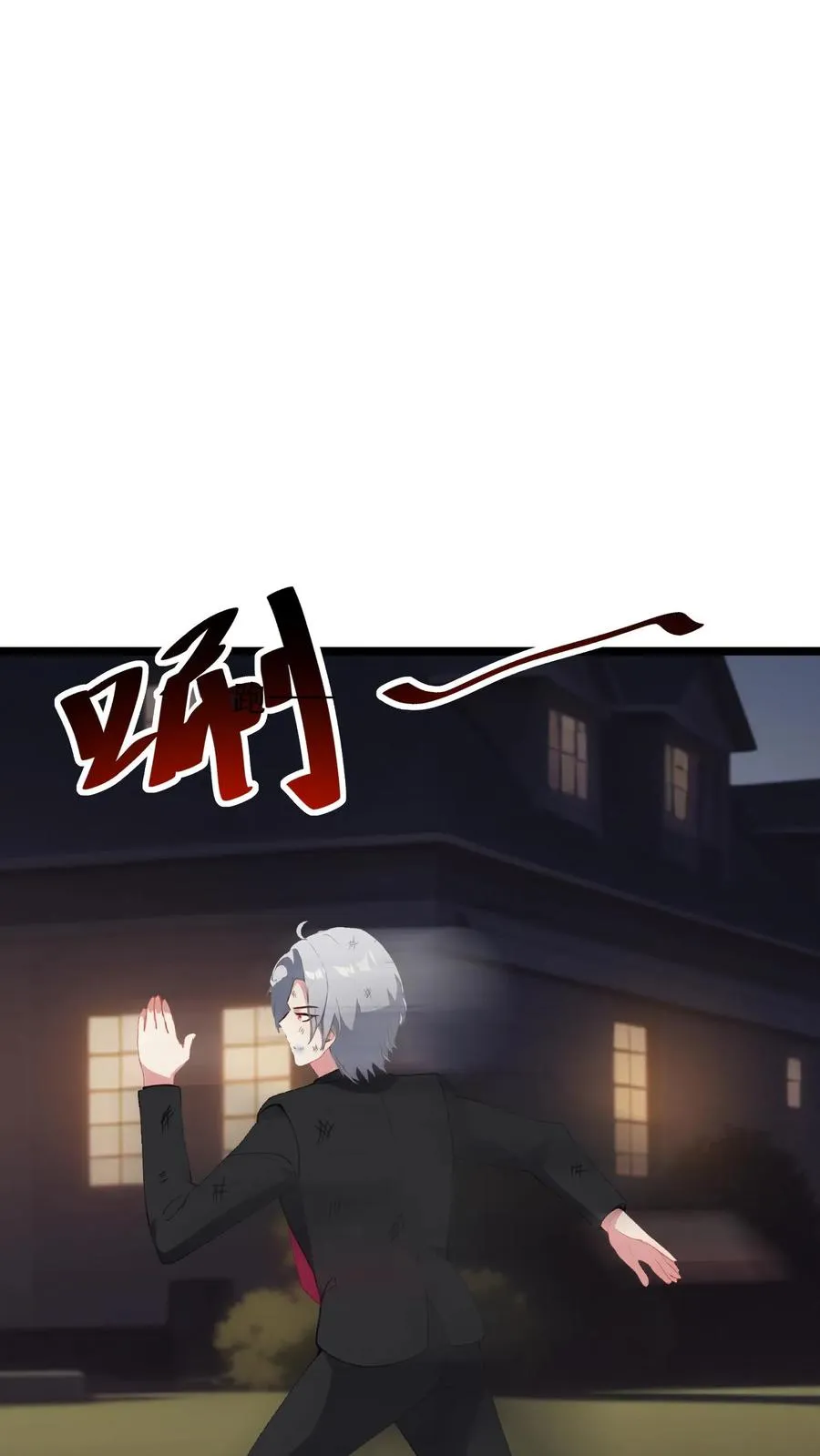 第67话 第10页