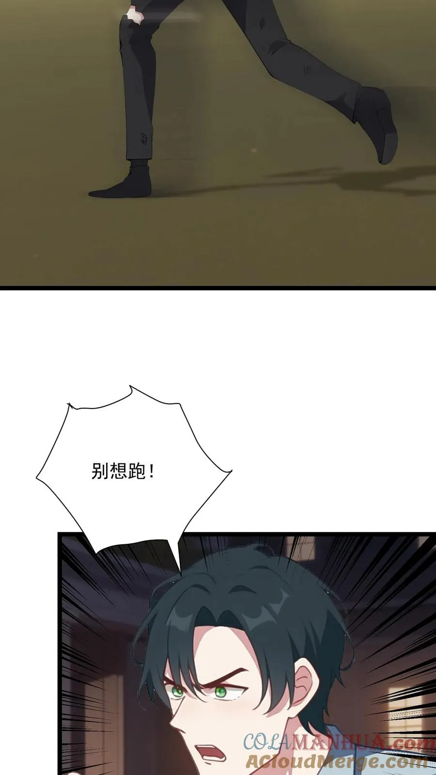 第67话 第11页
