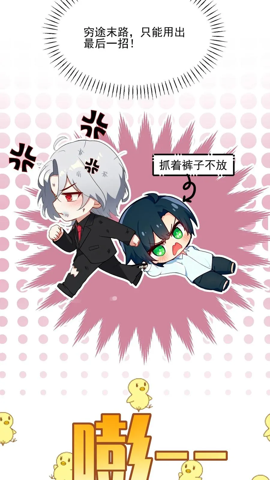 第67话 第14页