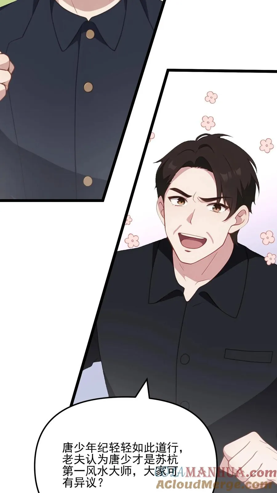 第67话 第19页