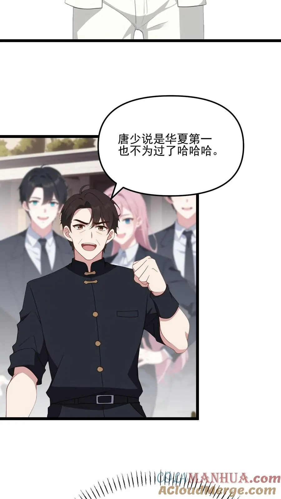 第67话 第21页