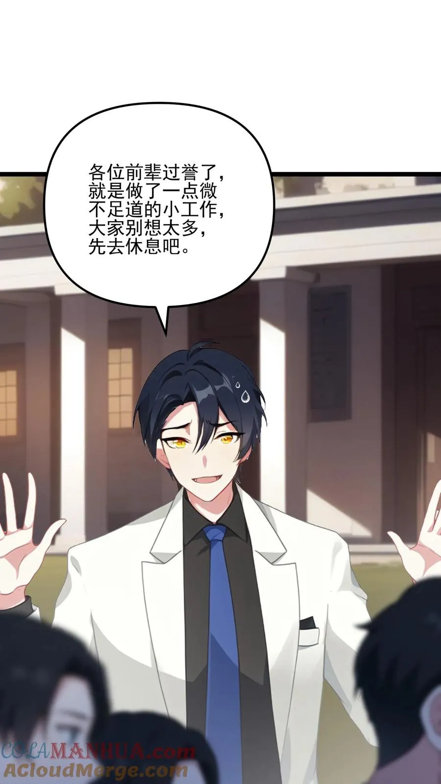 第67话 第23页