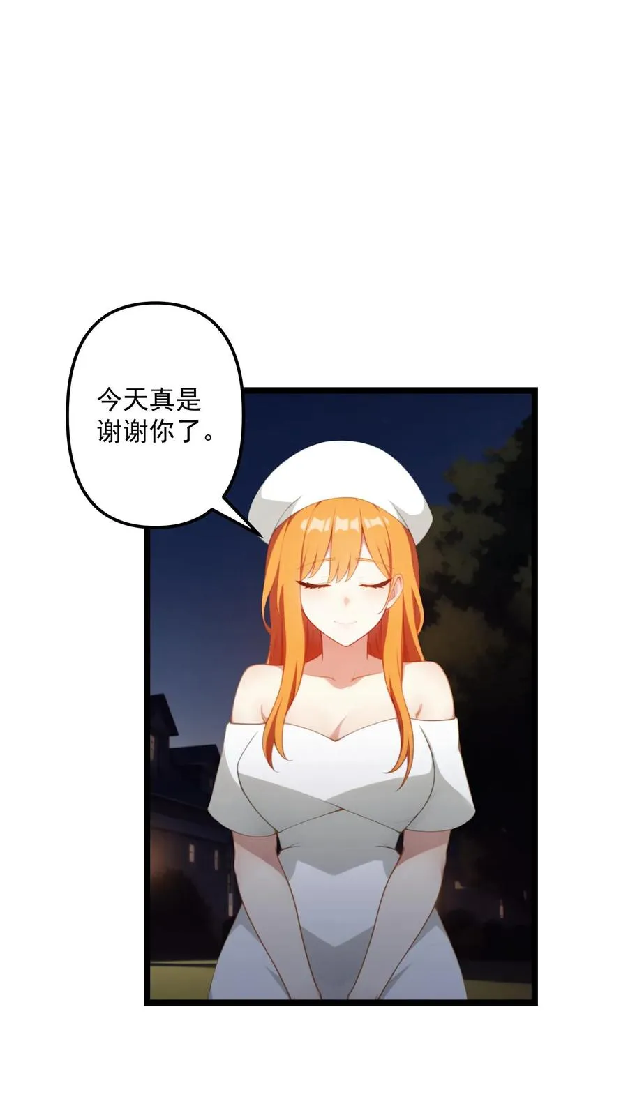 第68话 第2页