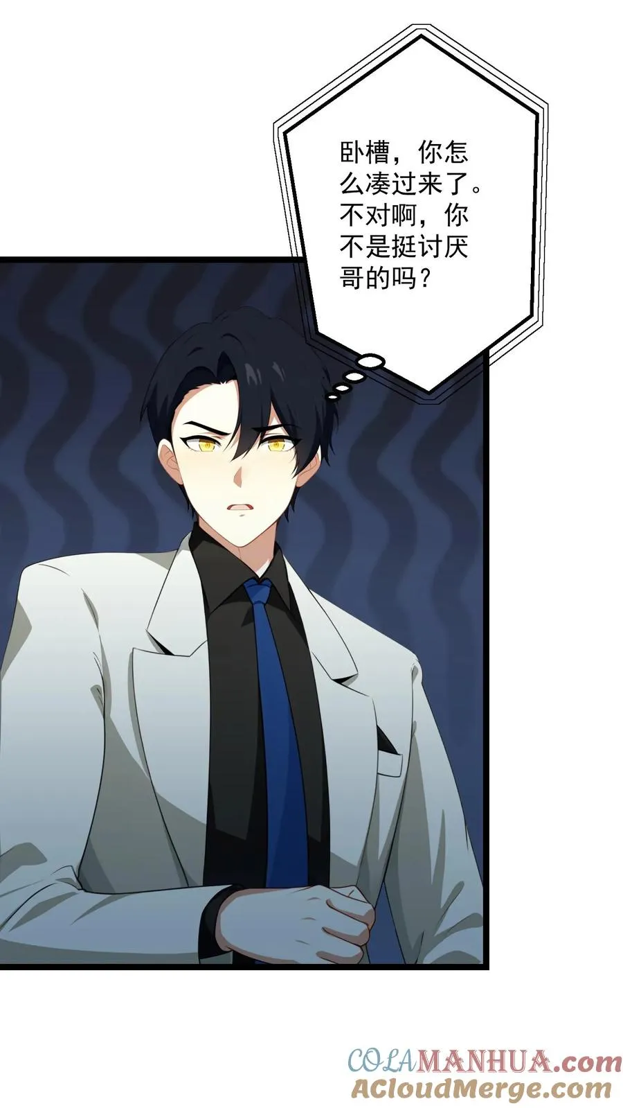 第68话 第3页