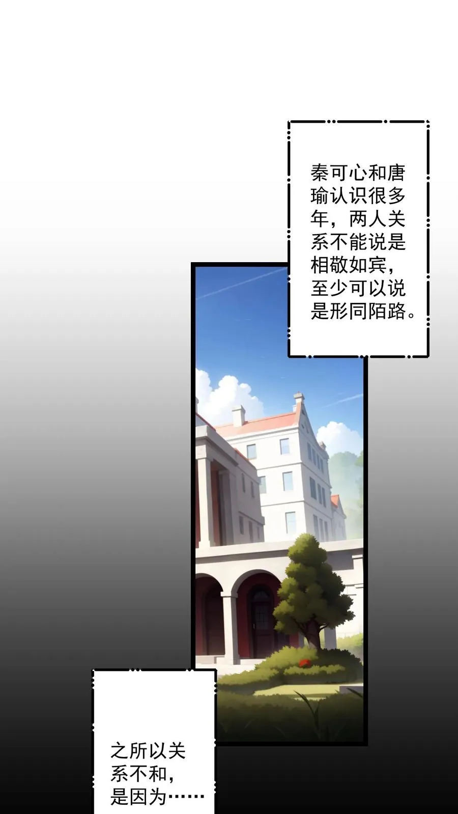 第68话 第4页