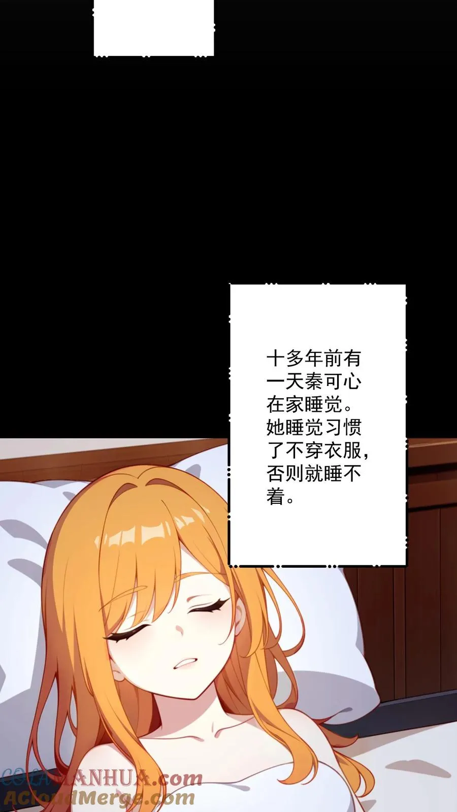 第68话 第5页