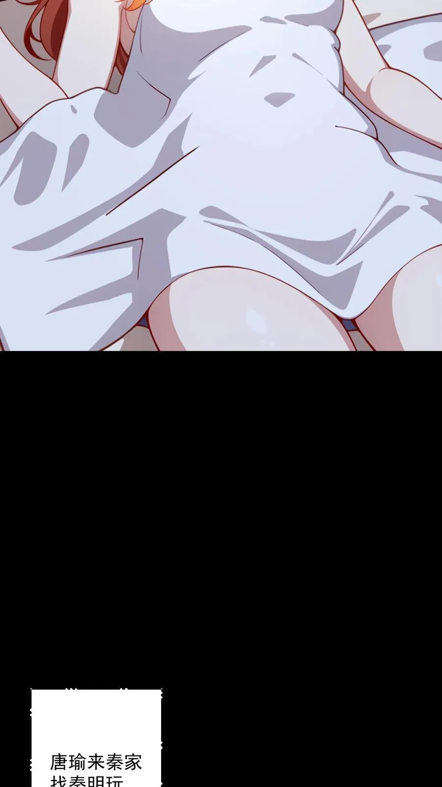 第68话 第6页
