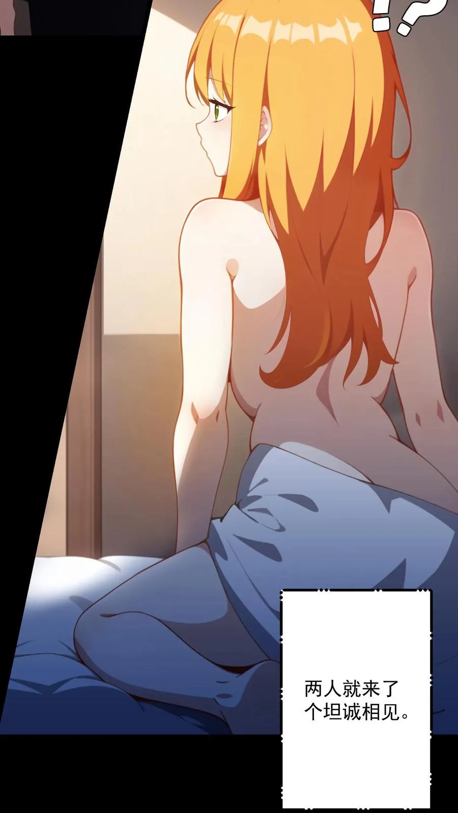 第68话 第8页