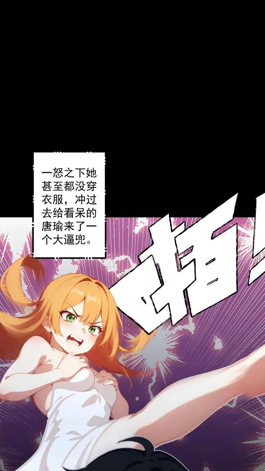 第68话 第10页