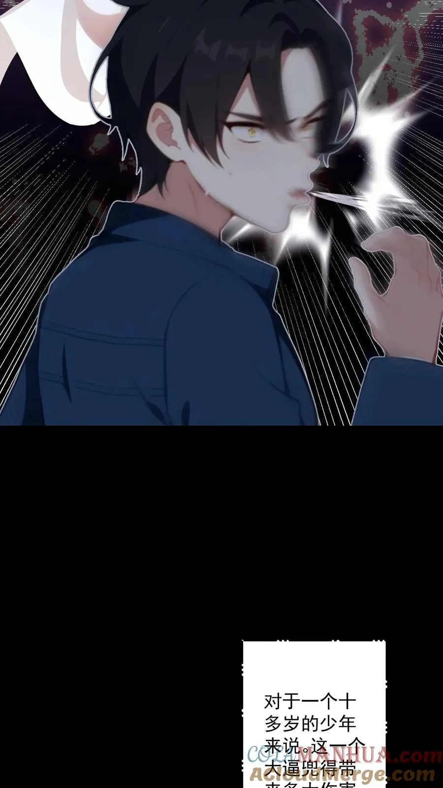 第68话 第11页