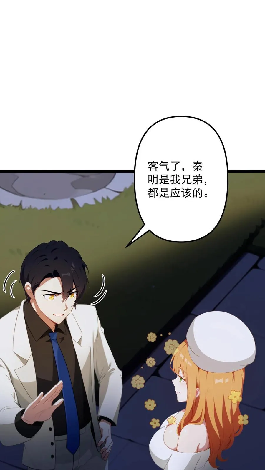 第68话 第14页