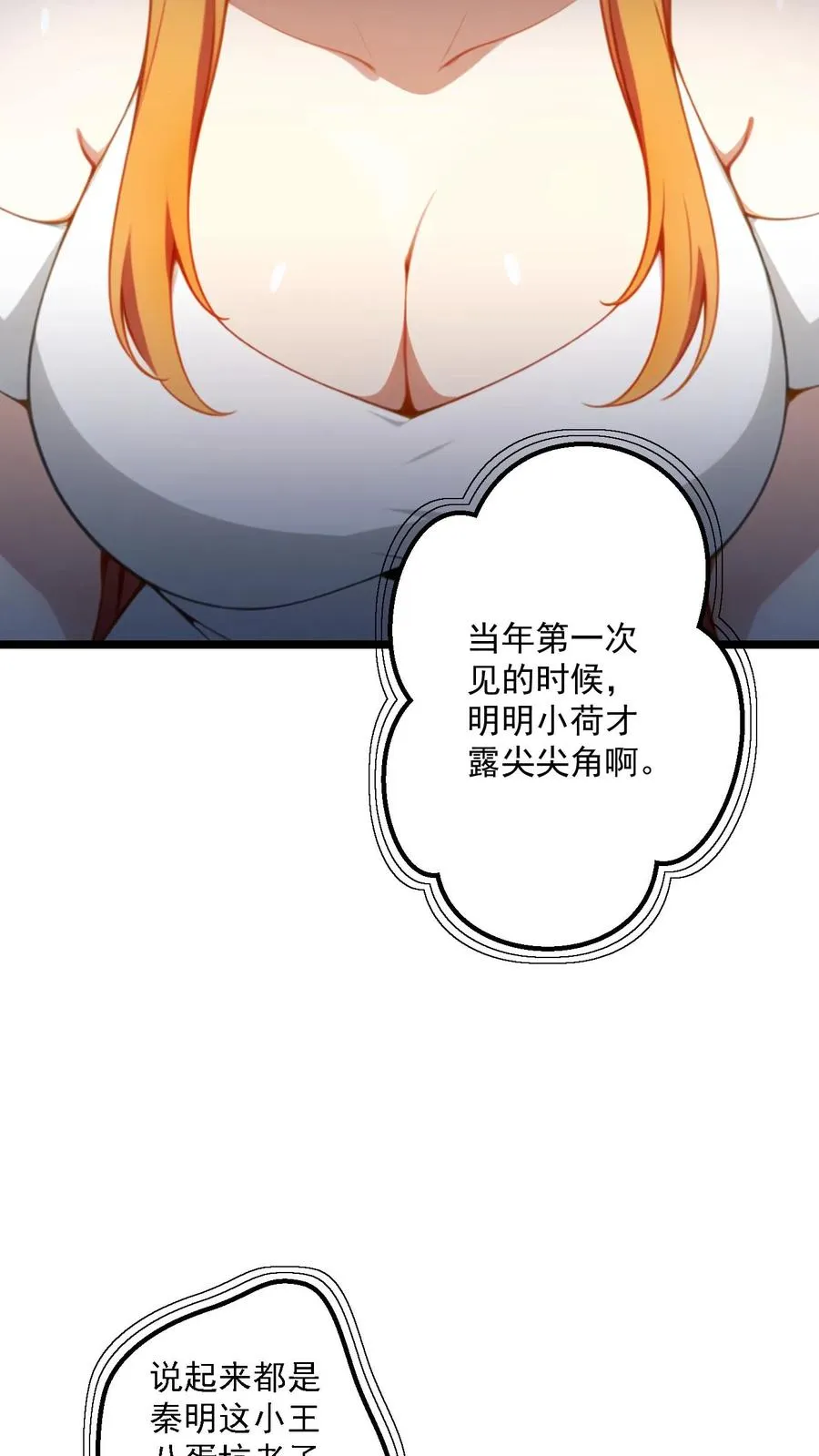 第68话 第16页