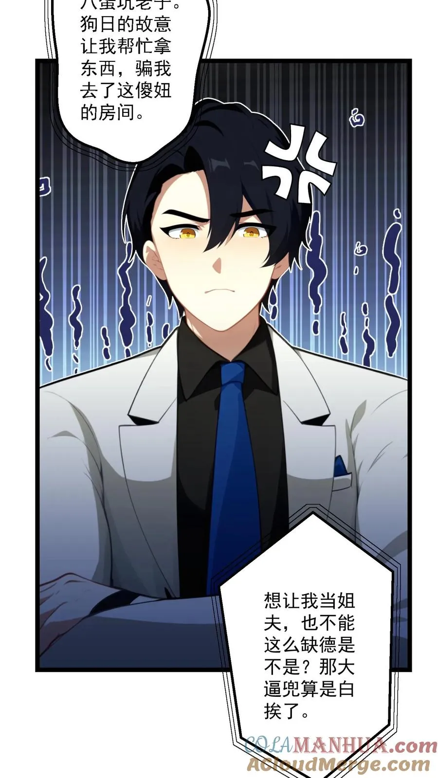 第68话 第17页