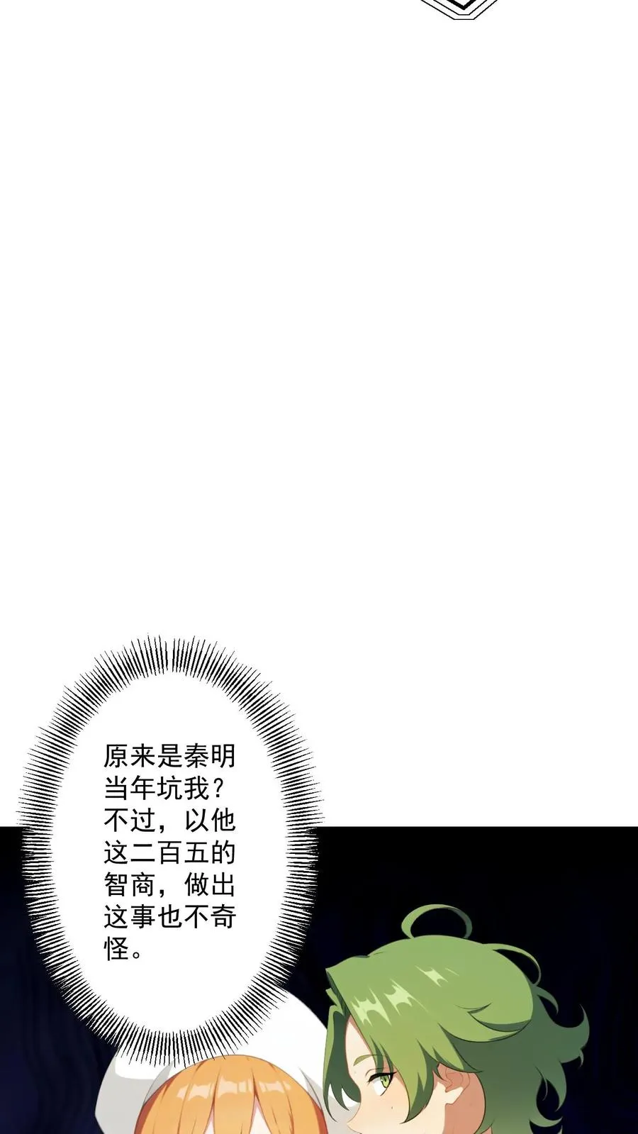 第68话 第18页