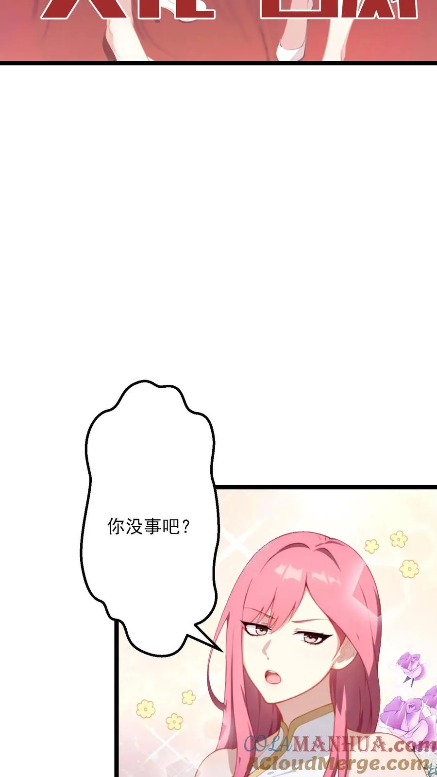 第68话 第25页