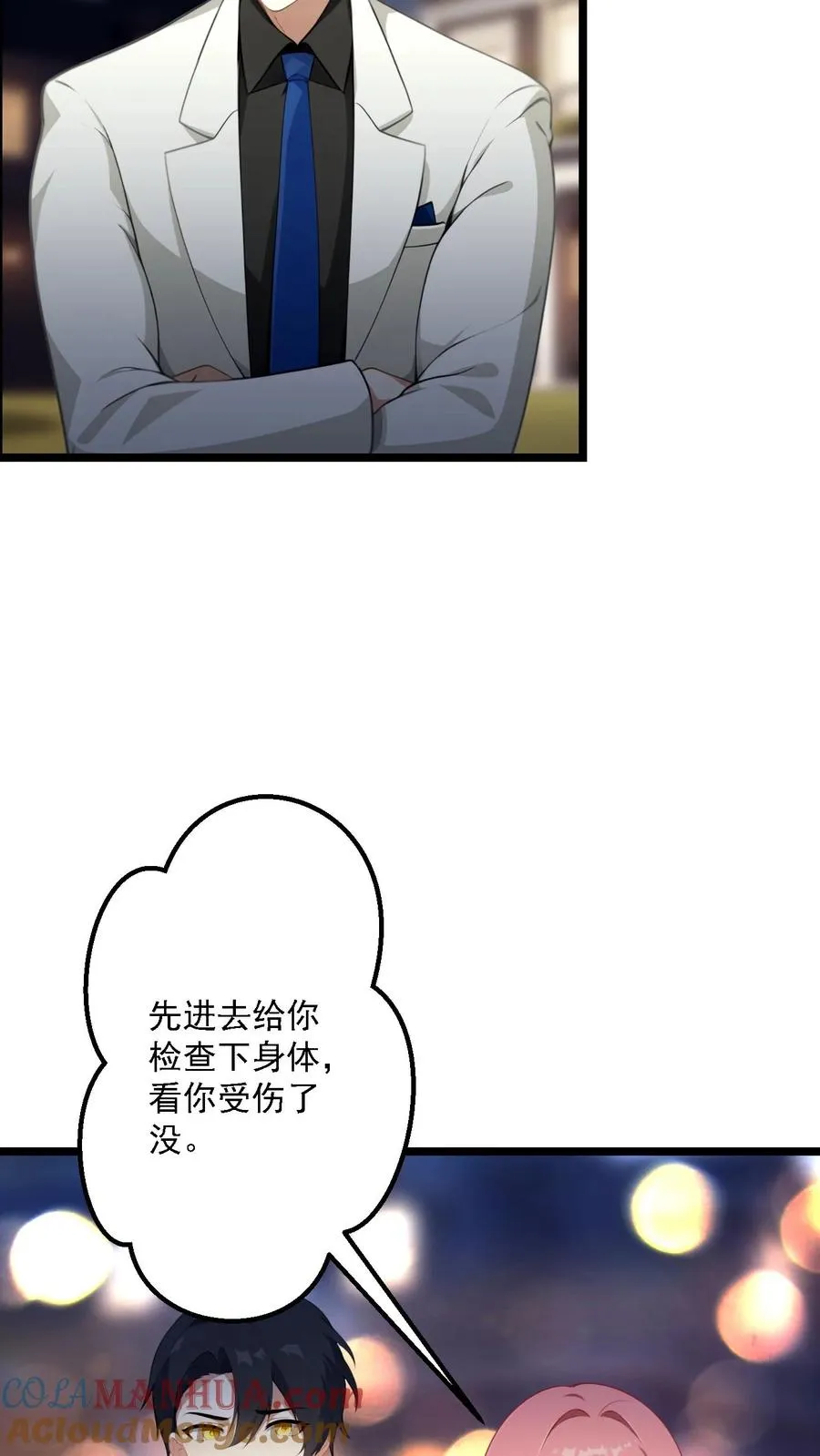 第68话 第27页