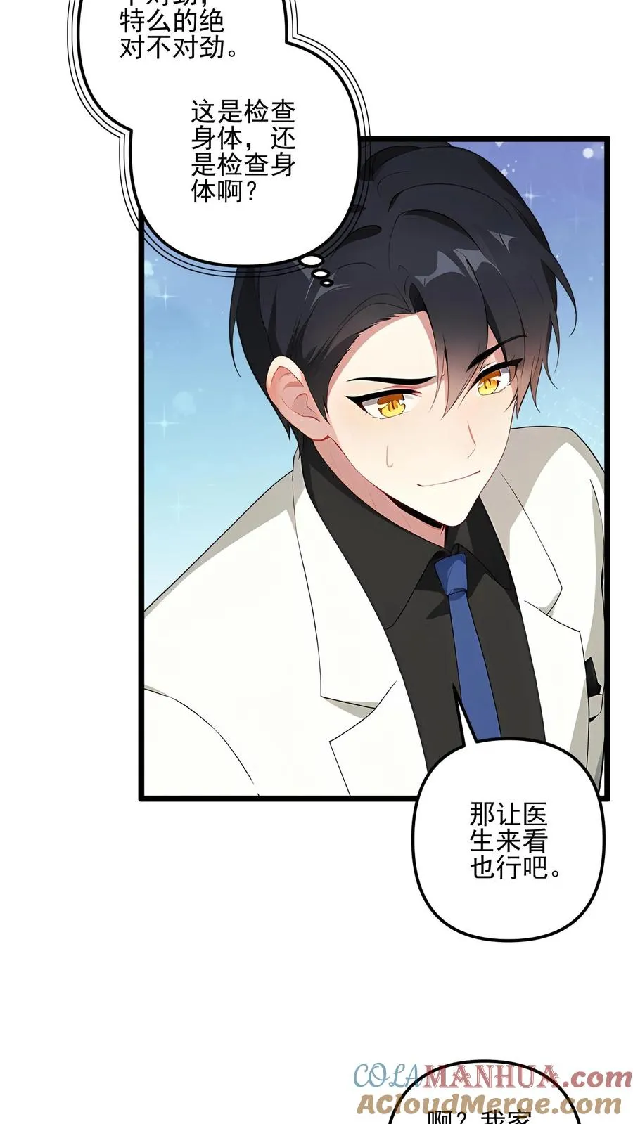 第69话 第3页
