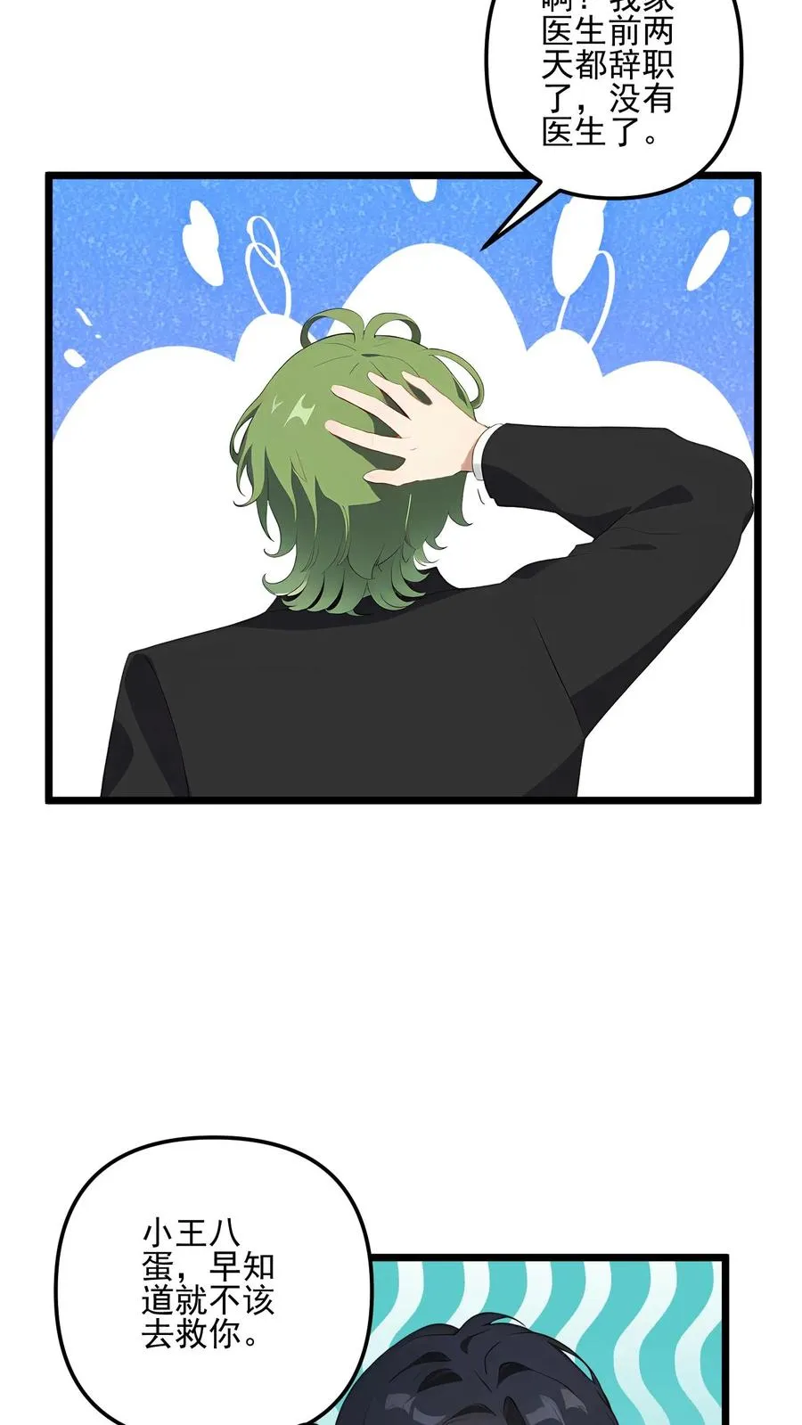 第69话 第4页
